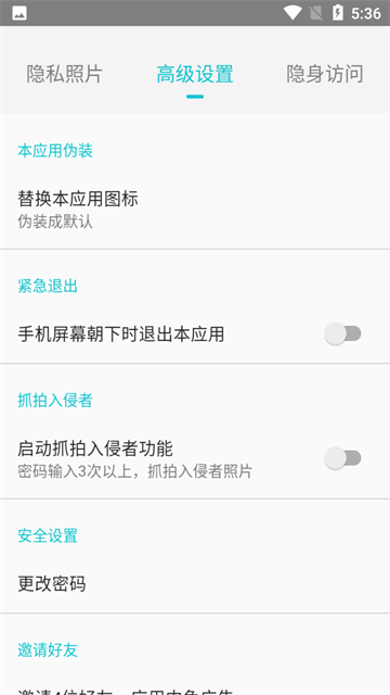 小鸡相册最新版
