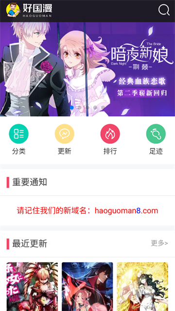 好国漫 (2)