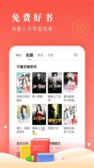 六月云小说免费版