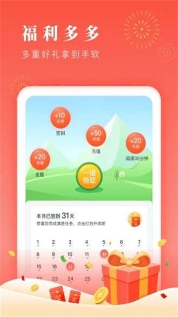 六月云小说 (2)