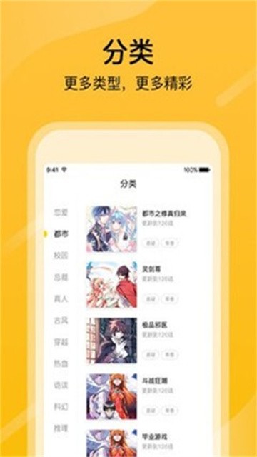 零点漫画 (2)