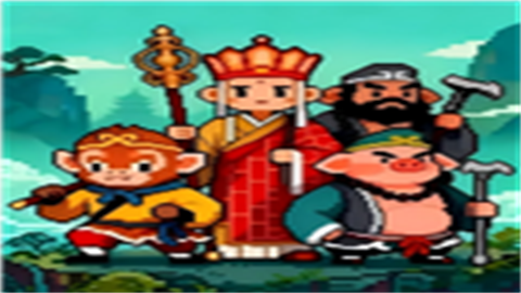 西游伏魔录最新版