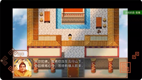 西游伏魔录 (3)