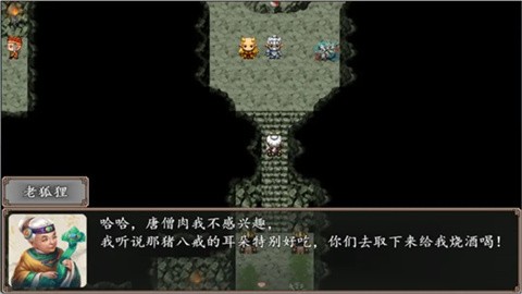 西游伏魔录 (1)