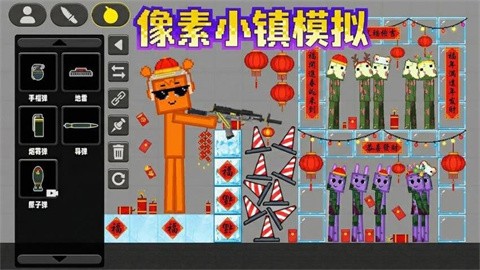像素小镇模拟 (2)