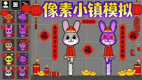像素小镇模拟 (4)