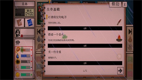 卡牌生存热带岛屿 (5)