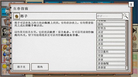 卡牌生存热带岛屿 (4)