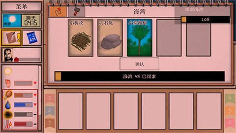 卡牌生存热带岛屿 (2)