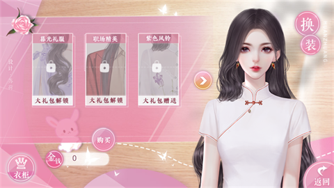 女主请上座 (3)