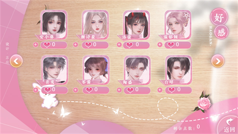 女主请上座 (1)