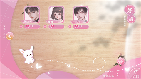 女主请上座 (4)