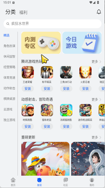 华为游戏中心