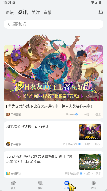 华为游戏中心