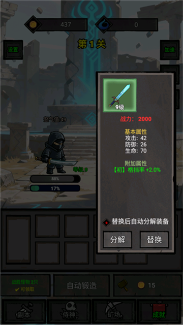 一个人的战意 (5)