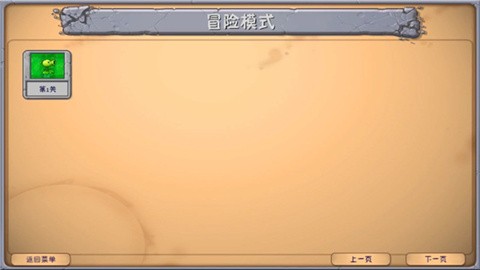 植物大战僵尸融合expand版 (3)