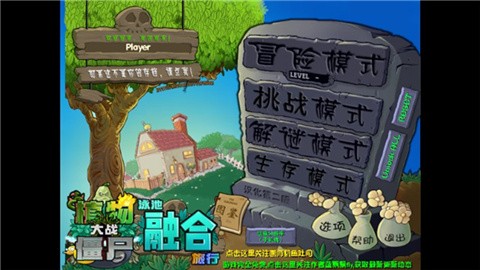 植物大战僵尸融合expand版 (2)