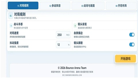 赤石大乱斗 (1)