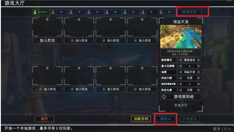 揍击派对 (3)