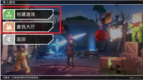 揍击派对 (2)