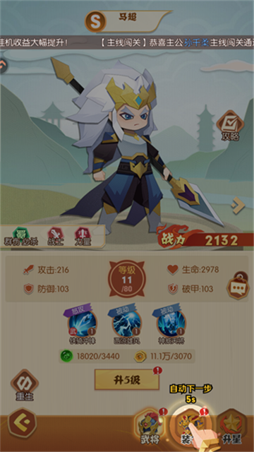 诸葛亮的迷宫 (4)
