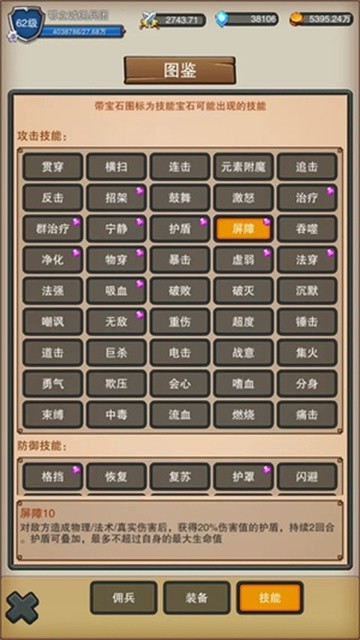 佣兵之旅 (2)