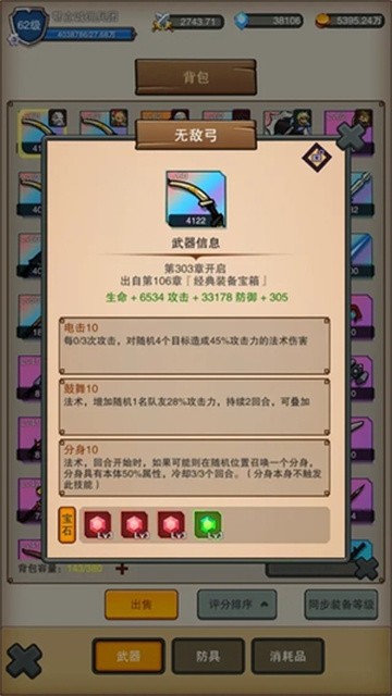 佣兵之旅 (3)