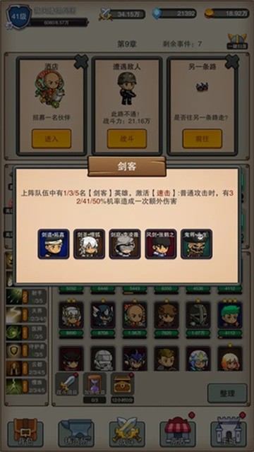 佣兵之旅 (4)