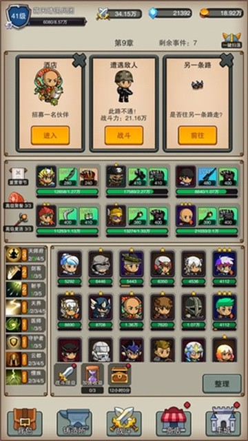 佣兵之旅 (5)