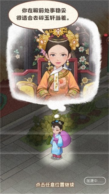 梦回甄嬛传 (1)