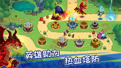 传奇塔防 (3)