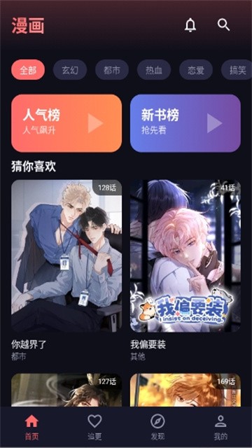 漫乐城漫画 (4)