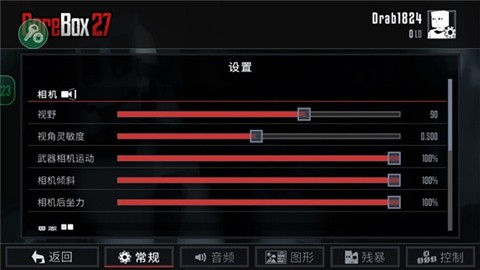 G沙盒27手机汉化版