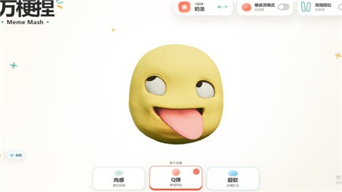 万梗捏 (1)