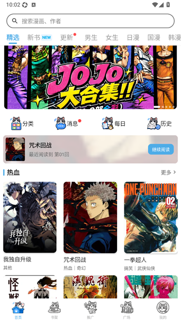 口袋猫漫画 (2)