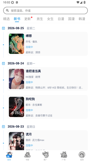 口袋猫漫画 (4)
