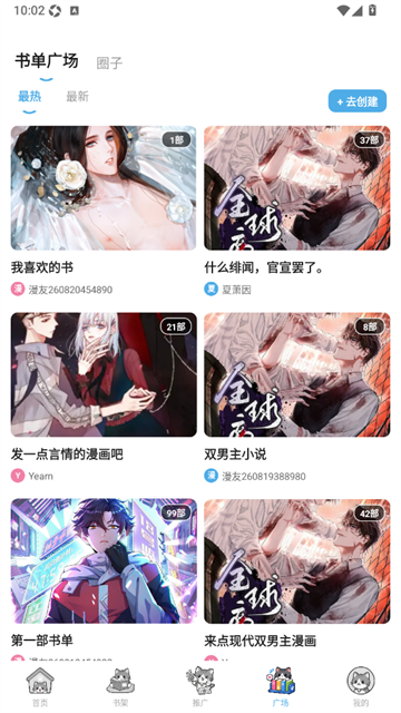 口袋猫漫画 (3)