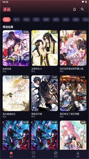 梦漫漫画 (2)