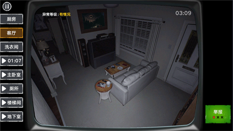 捉鬼敢死队 (2)