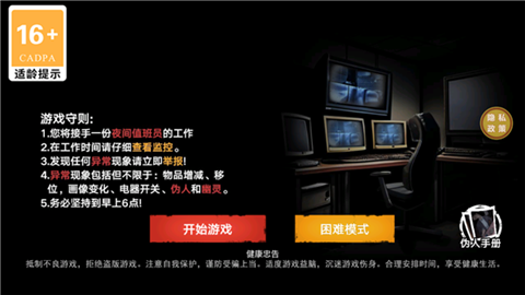 捉鬼敢死队 (4)