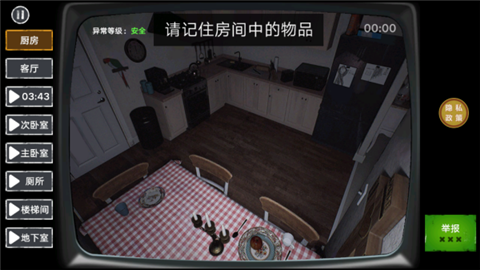 捉鬼敢死队 (3)