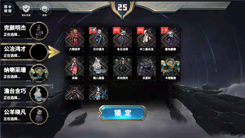 王者请开战 (3)