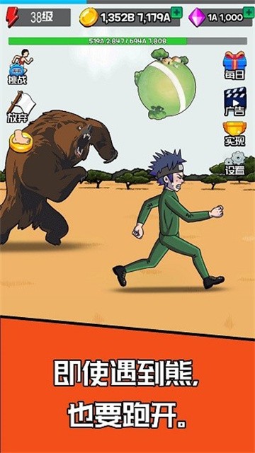 点击赛跑 (5)