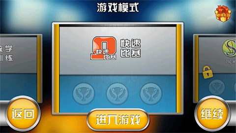 火柴人篮球 (2)