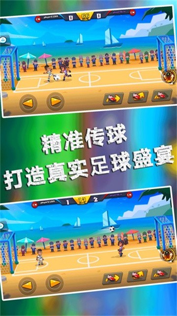 足球大师的诞生 (5)