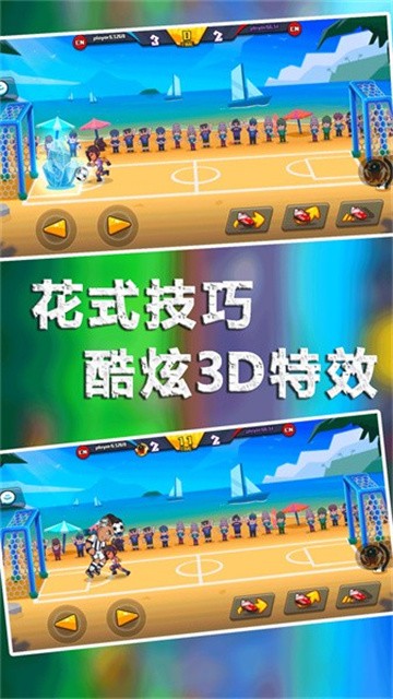 足球大师的诞生 (4)