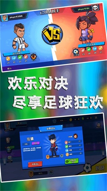 足球大师的诞生 (3)