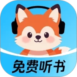 九狸畅听免费版