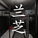 孙美琪疑案兰芝正版