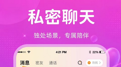 佳情app最新版